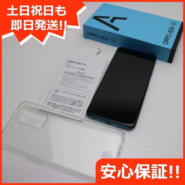 新品同様 OPPO A54 5G OPG02 ファンタスティックパープル 白ロム 本体 即日発送 土日祝発送OK 174 7,770円