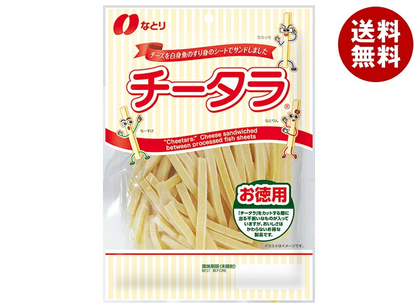 なとり チータラ徳用 130g＊10袋入 5,203円