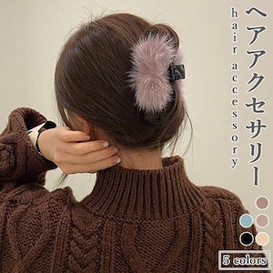 ポンポンバンスクリップ ヘアクリップ バレッタ ふわふわ もこもこ おしゃれ キュット シンプル