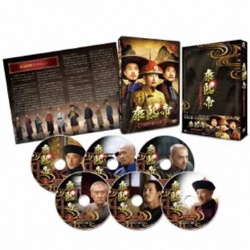 【DVD】康熙帝～大河を統べる王～ DVD-BOX3