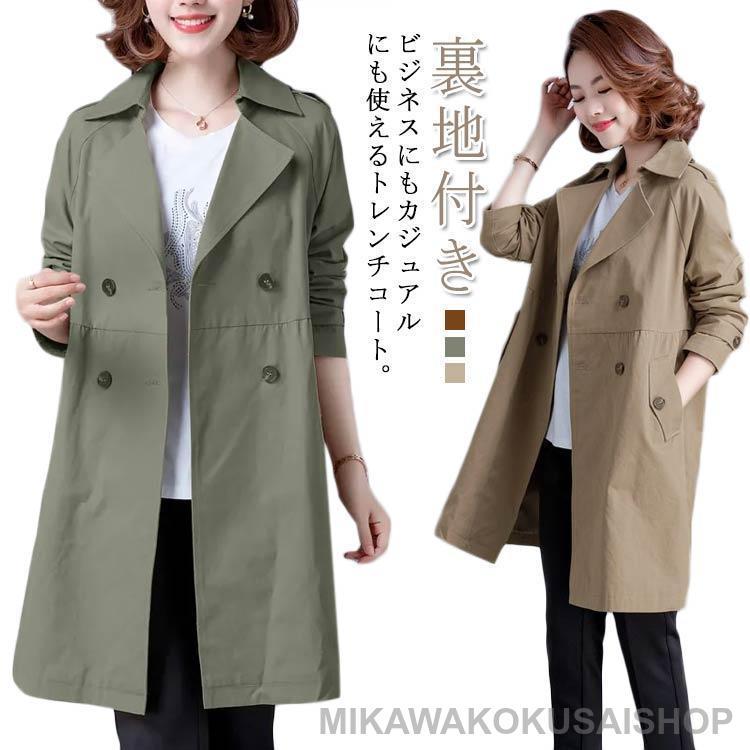 人気商品!通勤 ロング丈 春 裏地付き 上着 アウター トレンチ スプリングコート 秋服 レディース ロング 裏地付き 大きいサイズ トレンチコート きれいめ 5,253円