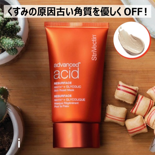 【国内正規品】 AA マスク 50ml パック マスク 古い角質/くすみ 除去透明感/ハリ/弾力/つや/保湿/乾燥肌/エイジングケア
