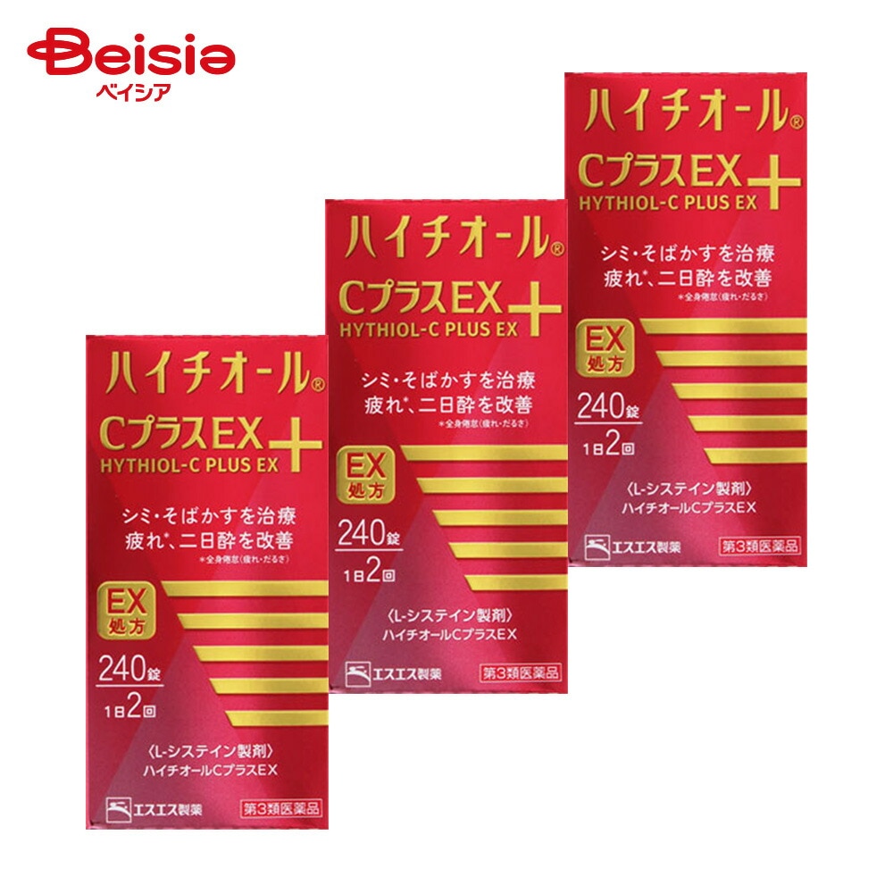 【第3類医薬品】ハイチオールCプラスEX 240錠 3個 しみ そばかす 日やけ等の色素沈着症 全身倦怠 二日酔 にきび 湿疹 じんましん かぶれ くすりまけ