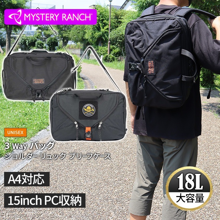 【SHOPクーポンあり】メンズ レディース かばん バッグ リュック ショルダー お出かけ 普段使い ブラック 黒 使いやすい 3WAY 大容量 18L A4対応 旅行 PC持ち運び 出張 荷物 収納