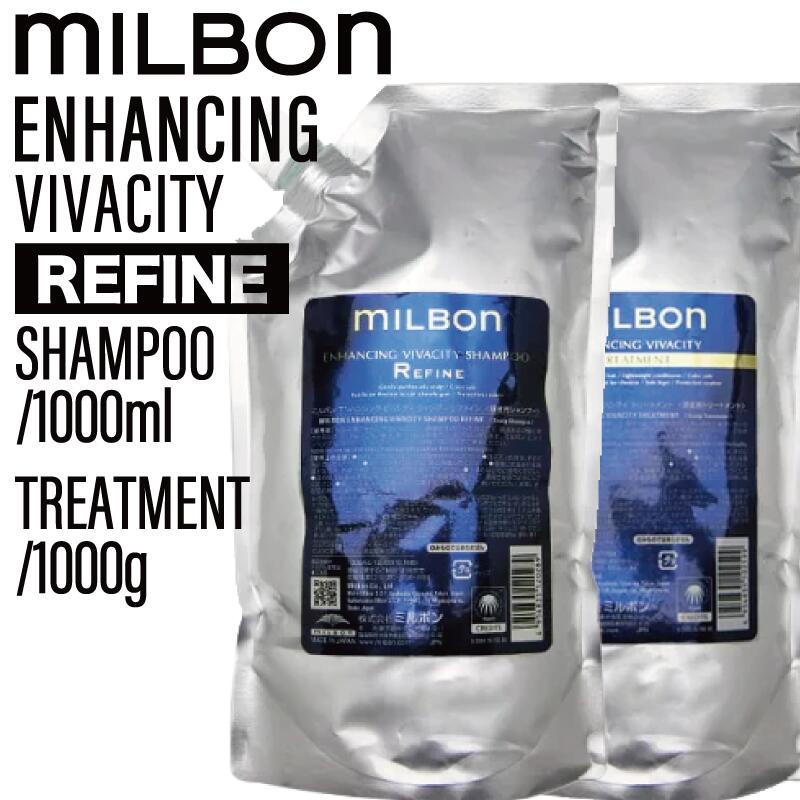 【SET】 ミルボン グローバルミルボン エンハンシング ビバシティ シャンプー&トリートメント リファイン 1000ml/1000g (global milbon 育毛ケア 潤い 美容室 美容院 )