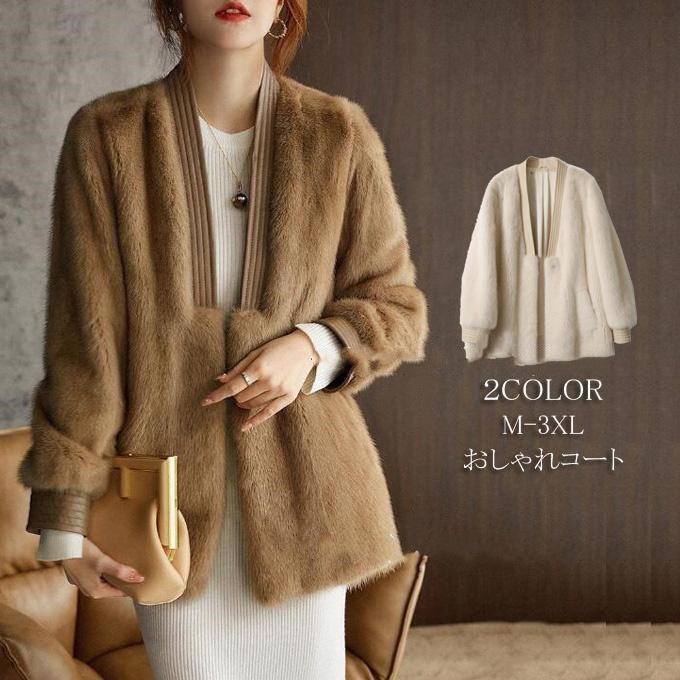 品質いいな新品 ファーコート レディース ショットコート 冬コート ミンク風 フェイクファー 毛皮コート レザー切り替え アウター モコモコ 暖かい お洒落 秋冬 新作