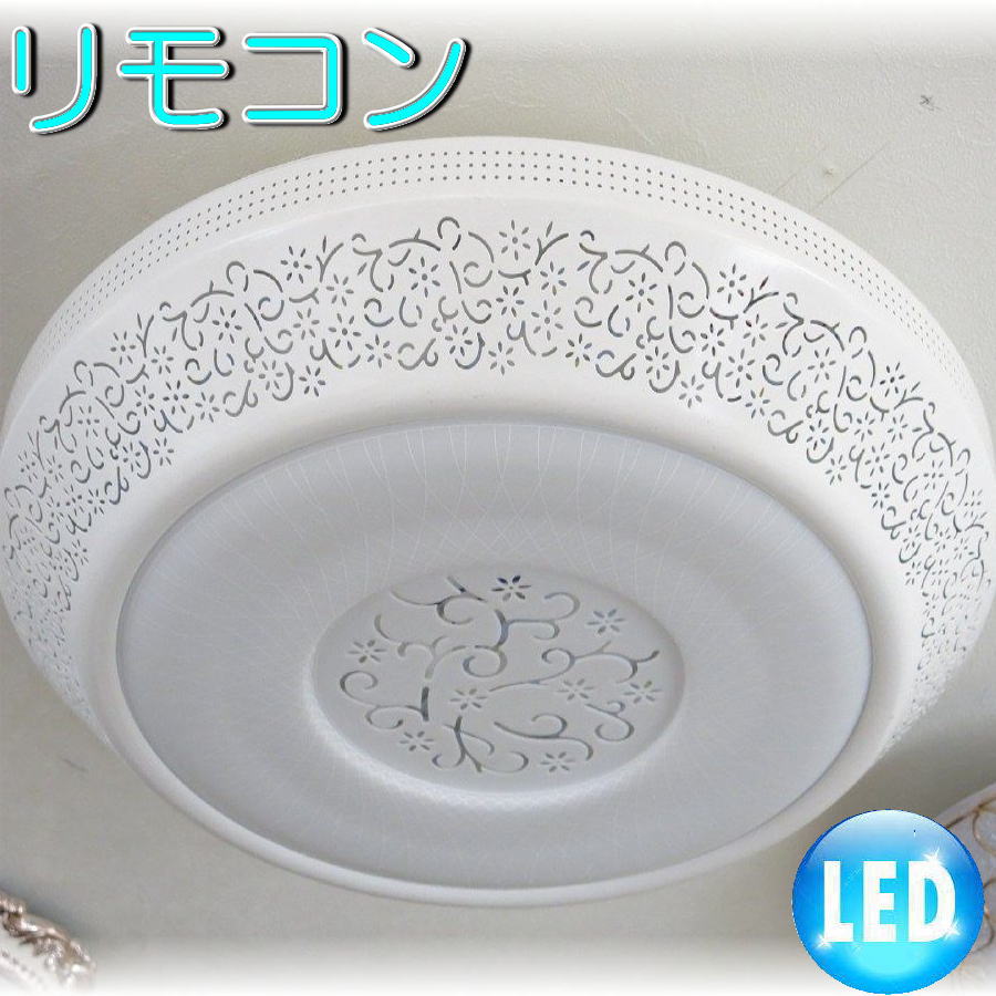 照明 照明器具 シャンデリア LED リモコン シーリング おしゃれ【送料無料！】粋なLED照明新品