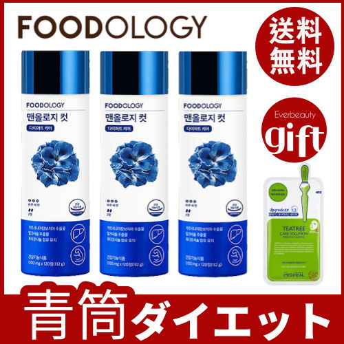 Qoo10] FOODOLOGY 【1+1+1Set】 マンオロジーカット