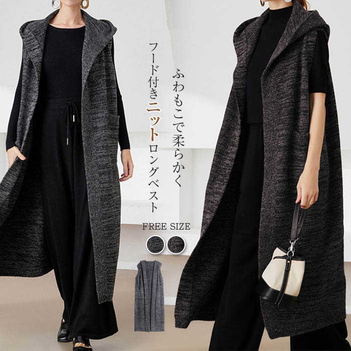 ジレ ベスト レディース ニットベスト ロングジレ ニット 秋冬 ロングベスト ジレベスト ニットコート ノースリーブ ロング丈 フード付き 羽織り お洒落 重ね着 レイヤード 春 秋 冬 ゆったり
