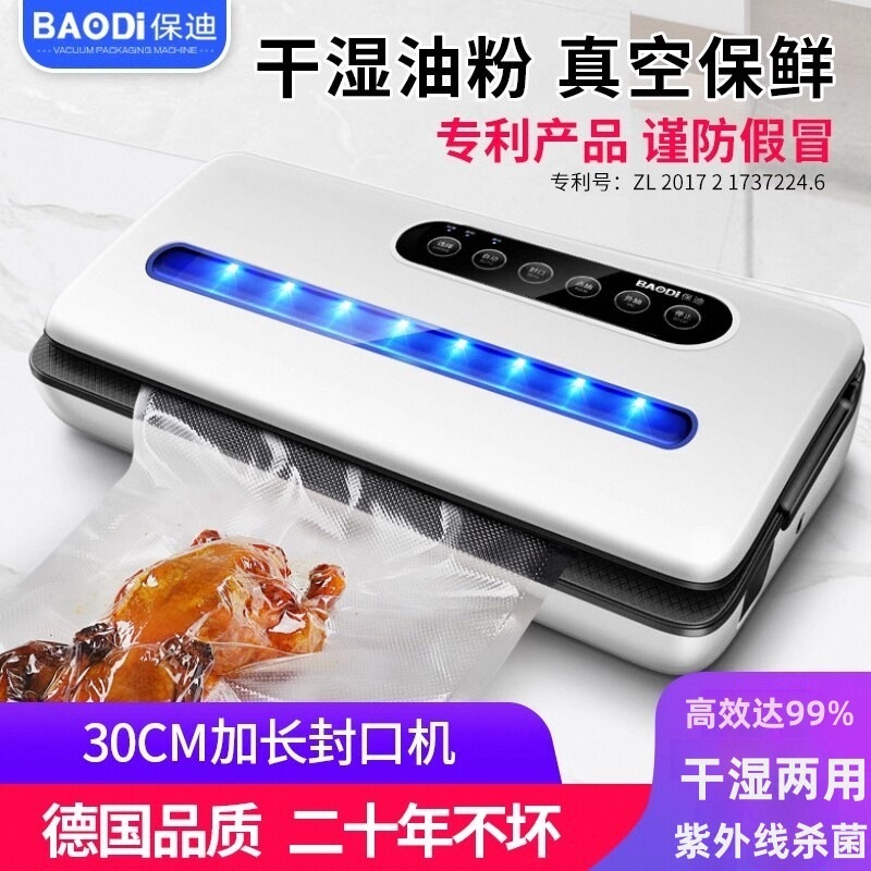 食品の包装密封保存用の真空シール機小型家庭用全自動圧縮袋