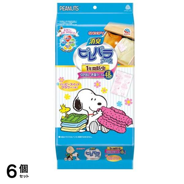 消臭ピレパラアース 1年間防虫 引き出し・衣装ケース用 スヌーピー ハッピースイートフラワー 48個入 6個セット