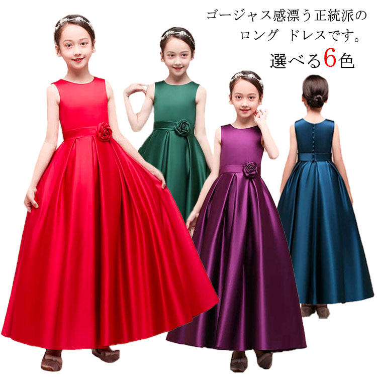 豪華 ネイビー 110/120/130/140/150/160cm Aラインドレス ブルー 子供ドレス キッズドレス 子供ドレス レッド パープル グリーン レッド 子ども 発表会 ガールズ ドレス