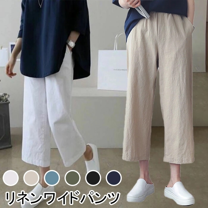 ワイドパンツ レディース きれいめ パンツ レディース ウエスト ゴム パンツ レディース ボトムス ズボン パンツ ゴム 夏 9分丈 リネン パンツ レディース パンツ ワイド 綿 麻 アンクル丈