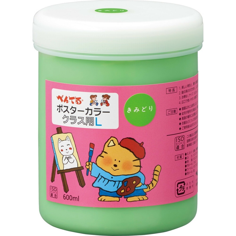（まとめ買い）絵の具 ポスターカラー クラス用L 単色 黄緑 WYG2T17V [x3]