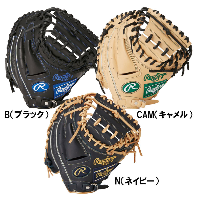 JR.ハイパーテック R9 2AFS キャッチャーミット 野球 軟式 グラブ ジュニア グローブ 24AW(GJ4FR92AFS)