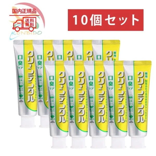 クリーンデンタル　口臭ケア 100ｇ 10個セット 　宅急便