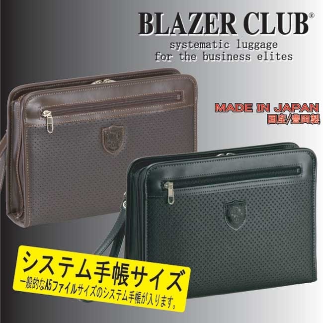 BLAZER CLUB セカンドポーチ メンズ ビジネスバック パンチング セカンドバッグ 大開タイ