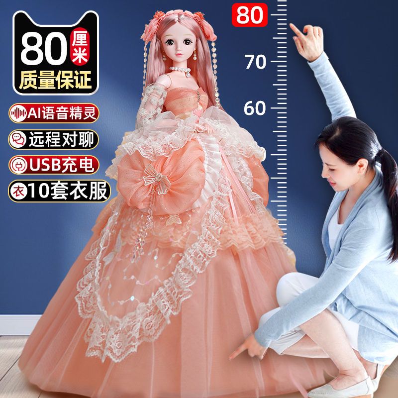 80cm 特大人形 誕生日プレゼント 人形 女の子 プリンセス スーツ 子供用おもちゃ おしゃべり服 ドレスアップ 誕生日 プレゼント