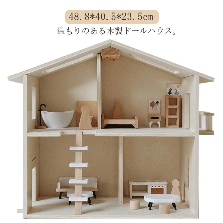 家具付き ドールハウス 木製 おもちゃ 木のおもちゃ ミニチュア 人形ハウス オープンタイプ 屋根付き ごっこ遊び おままごとセット キッズ こども 出産祝い 誕生日 プレゼント 知育玩具 おままごと