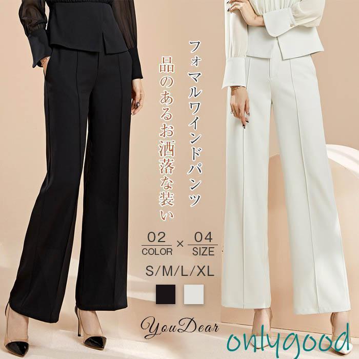 明日まで値下げ パンツ レディース 春 夏 秋 美脚 ワイドパンツ ストレートパンツ ハイウエストパンツ スーツパンツフォマル ロングパンツ ストレート ゆったりパンツ レディース 春 夏 秋 美脚