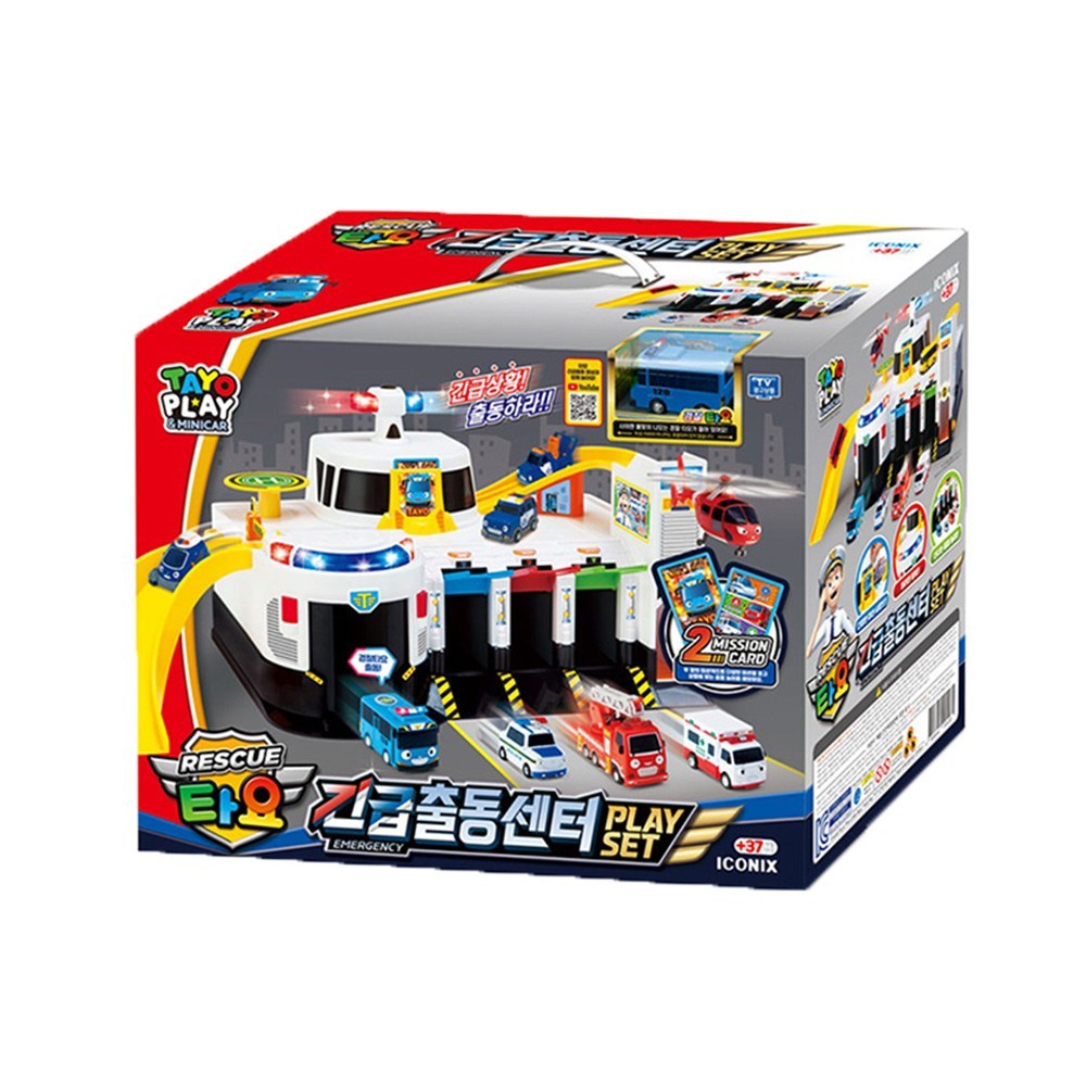 たよ緊急出動センタープレイセット