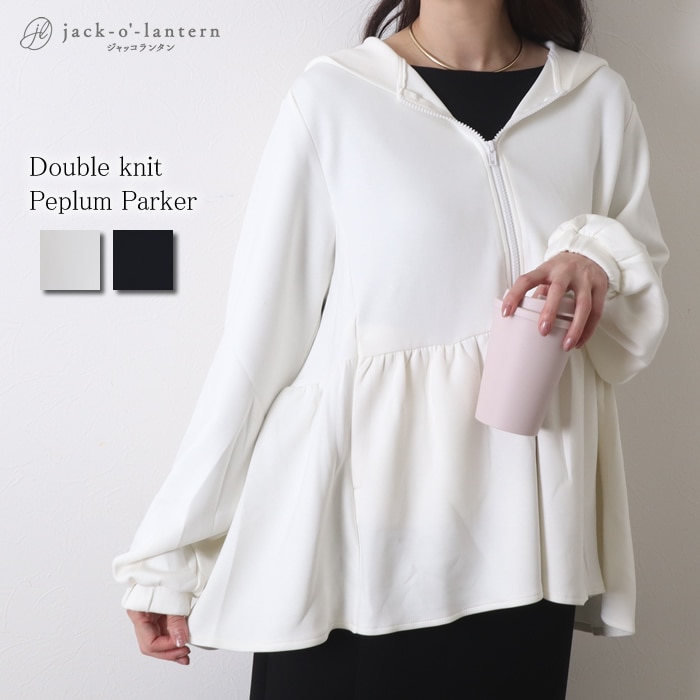 パーカー レディース 秋 おしゃれ ジップアップ ダンボールニット 大きめ 長袖 ペプラム 羽織り かわいい 大人 シンプル 無地 フード付き フーディー ゆったり ロング 羽織り フレアパーカー 5,580円