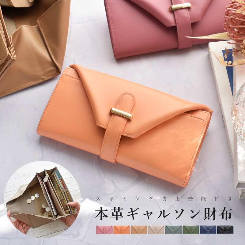 長財布 レディース ギャルソン財布 本革 かぶせ 大きく開く 小銭入れ 牛革 レザー 大容量 多収納 スキミング防止 パステルカラー 本皮 ギフト プレゼント 大人 女性 人気 風水