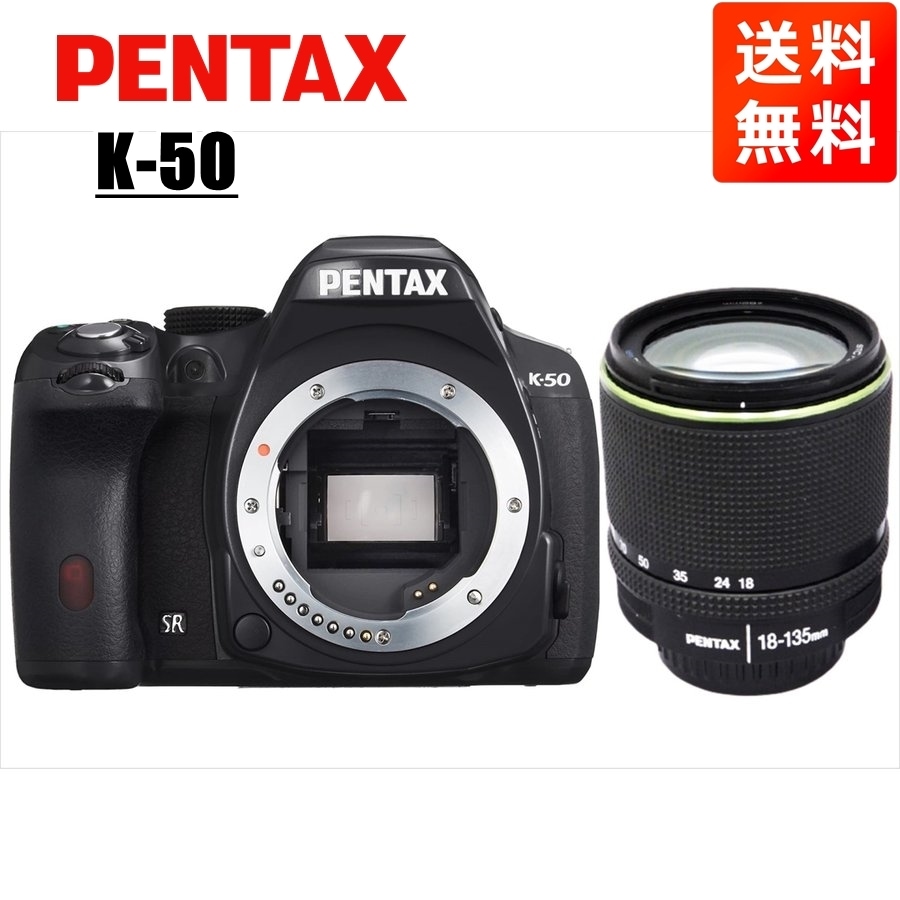 K-50 18-135mm 高倍率 レンズセット ブラック デジタル一眼レフ カメラ 中古