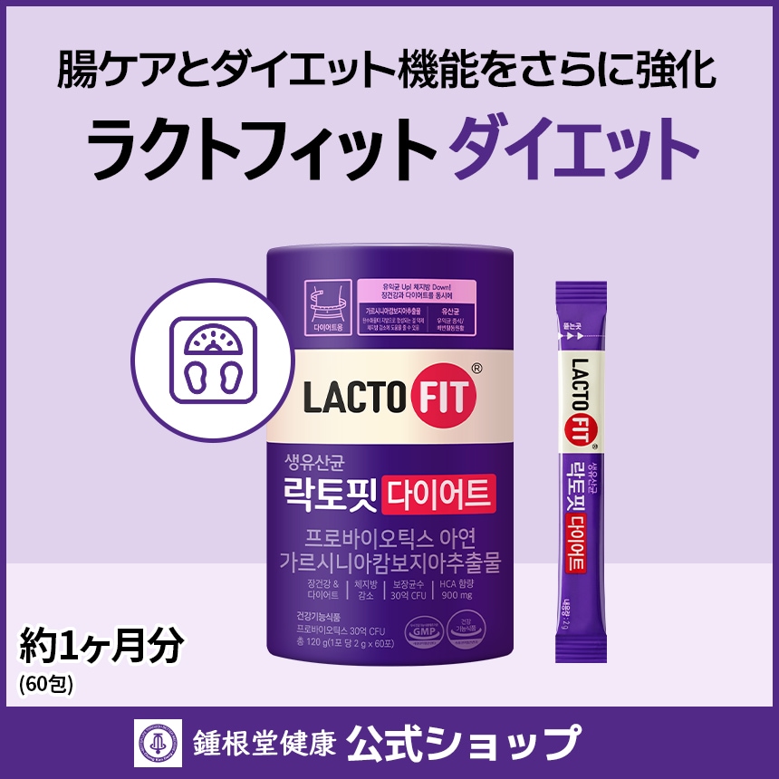 Qoo10] ラクトフィット 【LACTOFIT公式】ラクトフィット : 健康