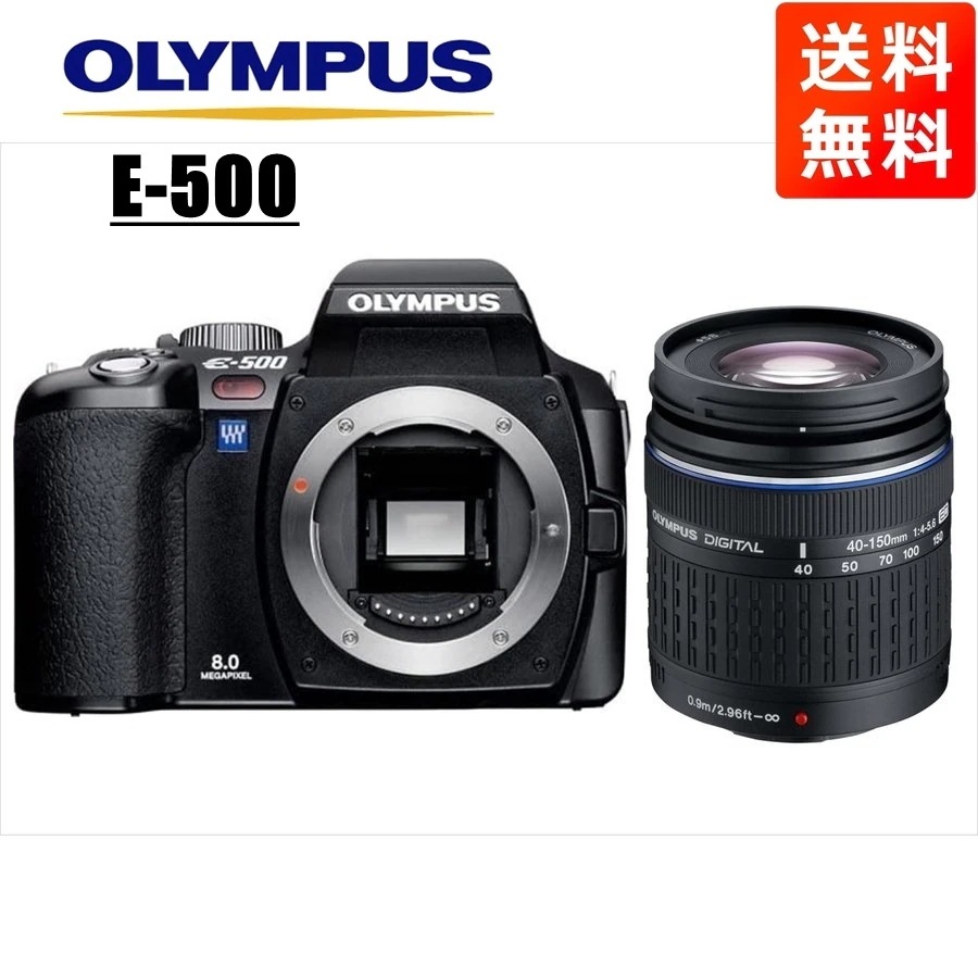 E-500 40-150mm レンズセット デジタル一眼レフ カメラ 中古