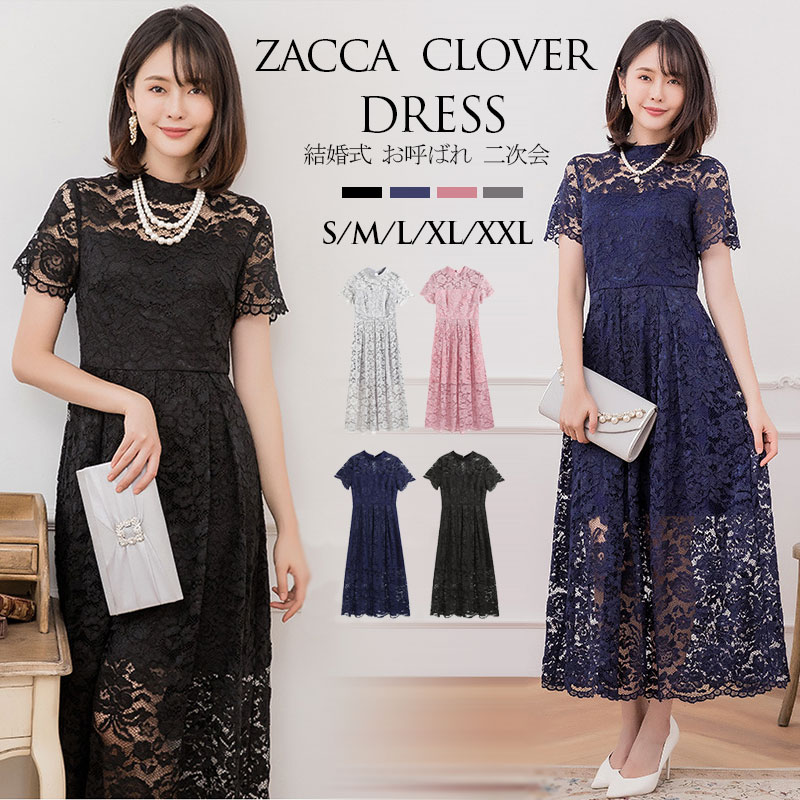 パーティードレス 結婚式 ワンピース ロング丈 フォーマルドレス 二次会 2次会 お呼ばれ 服 大人 レディース ワンピース 袖あり 総レース 披露宴 20代 30代 40代 成人式 同窓会 ブラック