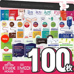 【シートマスク100枚】55種から選べる100枚セット メディヒール リーダース エチュードハウス ドクタージャルト ベネステム 韓国コスメ