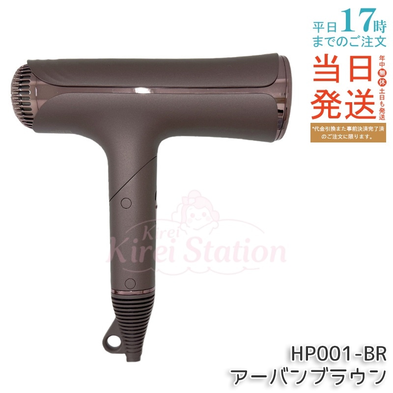 絹女 KINUJO シルクプレミアムドライヤー Silk Premium Dryer HP001-BR 大風量2.7m/分 BLDCモーター搭載 シルクイオン 3種モード 軽量392g 美容家電 中