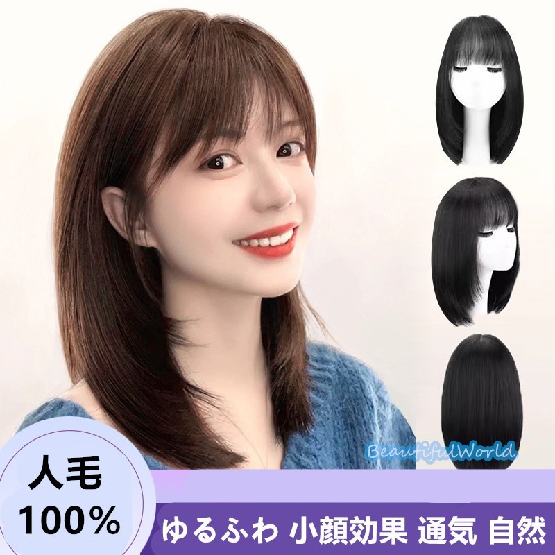 ウィッグ レディース 人毛100％ 自然ミディアムフルウィッグ ボブウィッグ 医療用ウィッグ 前髪 かつら ゆるふわ 通気 小顔効果 かわいい金髪 黒髪J199