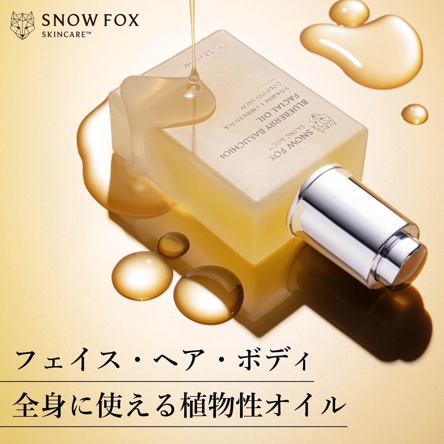 ハーバル ユース フェイス & ボディー オイル 30mL