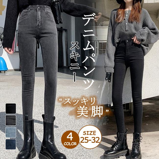 団体購入5件価格 デニムパンツ スキニーパンツ ストレッチ フィット レディース ジーパン ジーンズ 大きいサイズ ボトムス パンツ レギンス