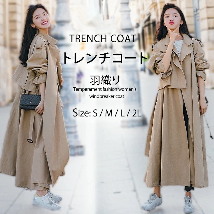 【即納】バックプリーツ トレンチコート スプリングコート コート アウター レディース 春 秋 ロングコート 羽織り ロング丈ゆったり オリジナル カジュアル 通勤 オフィス 入学式 入園式 卒業式