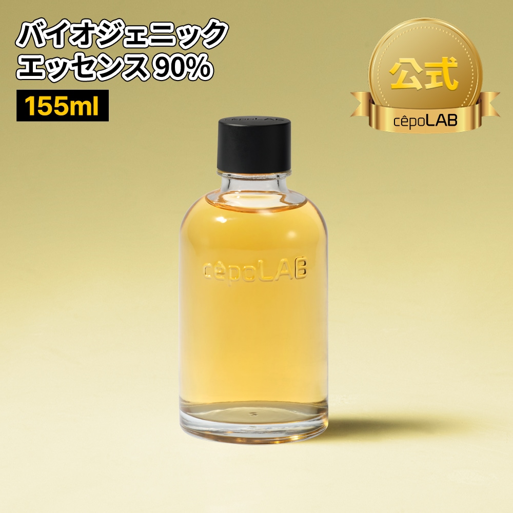 バイオジェニックエッセンス90% 155ml