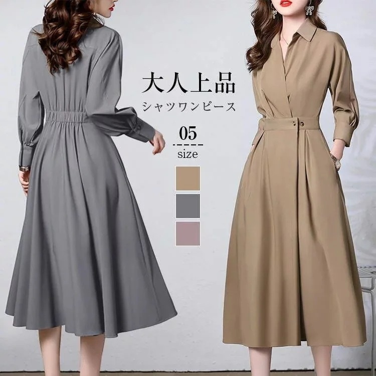 シャツワンピースタックワンピースレディース長袖春秋冬秋ロング丈ゆったり大きいサイズAラインウエストマーク体型カバーきれいめおしゃれ通勤入園式卒業式デザインフォーマルお出かけ 5,545円