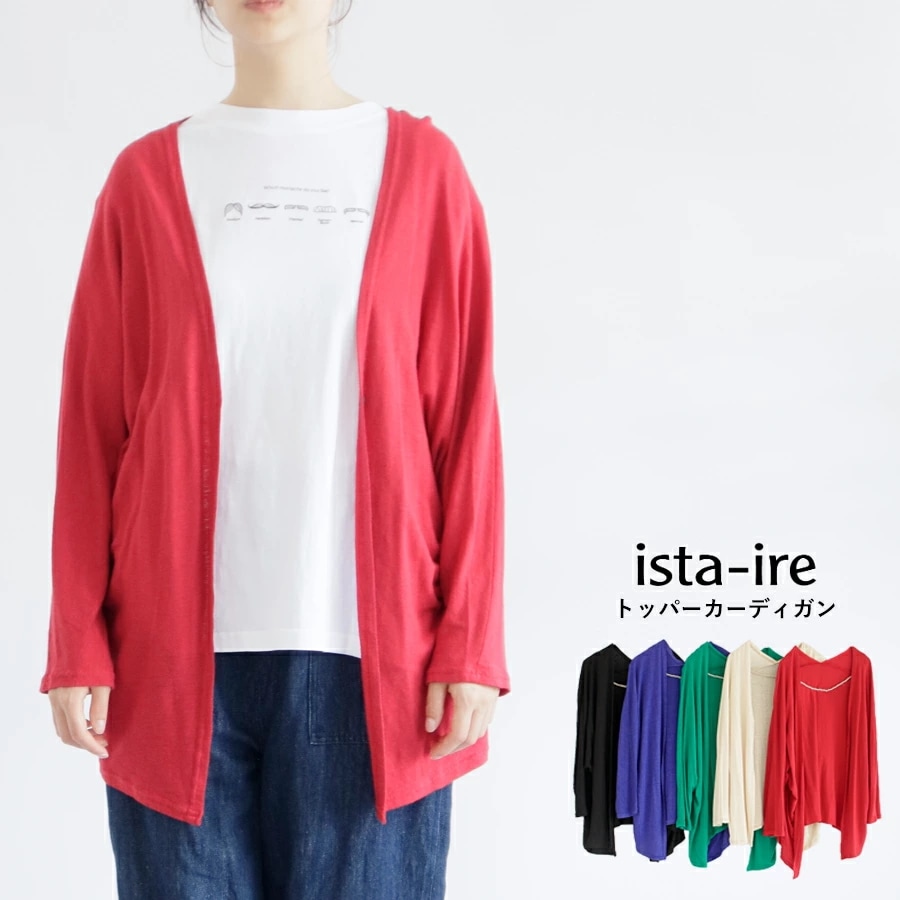 【送料無料】 ista-ire リネンレーヨントッパー カーディガン 春 夏 秋 トップス 羽織り 日除け 冷房対策 イスタイーレ 26-3601-3950