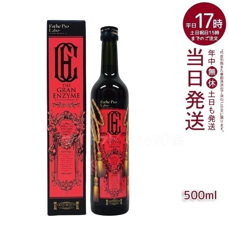 エステプロラボ ザ グランエンザイム 500ml Esthe Pro Labo