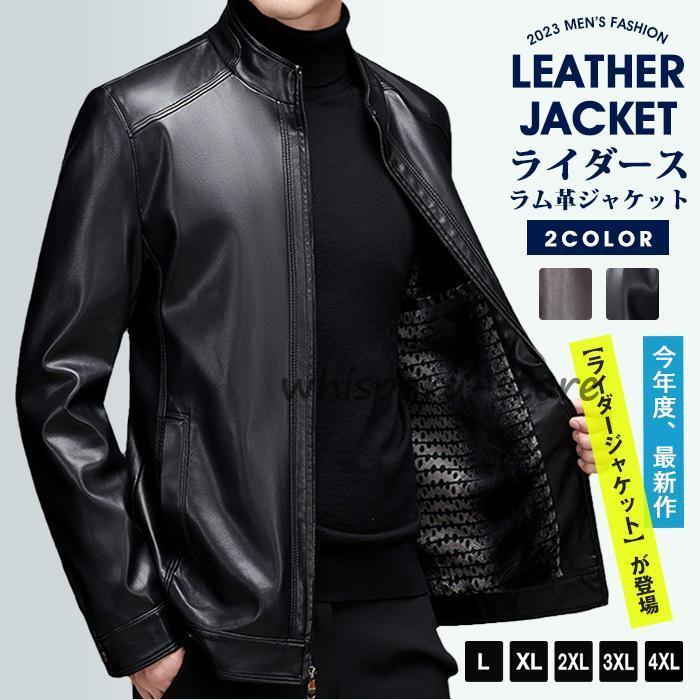 ライス ジャケットラム革ジャケット ラムジャケット レージャケット バイクジャケット ライス かっこいい 秋冬