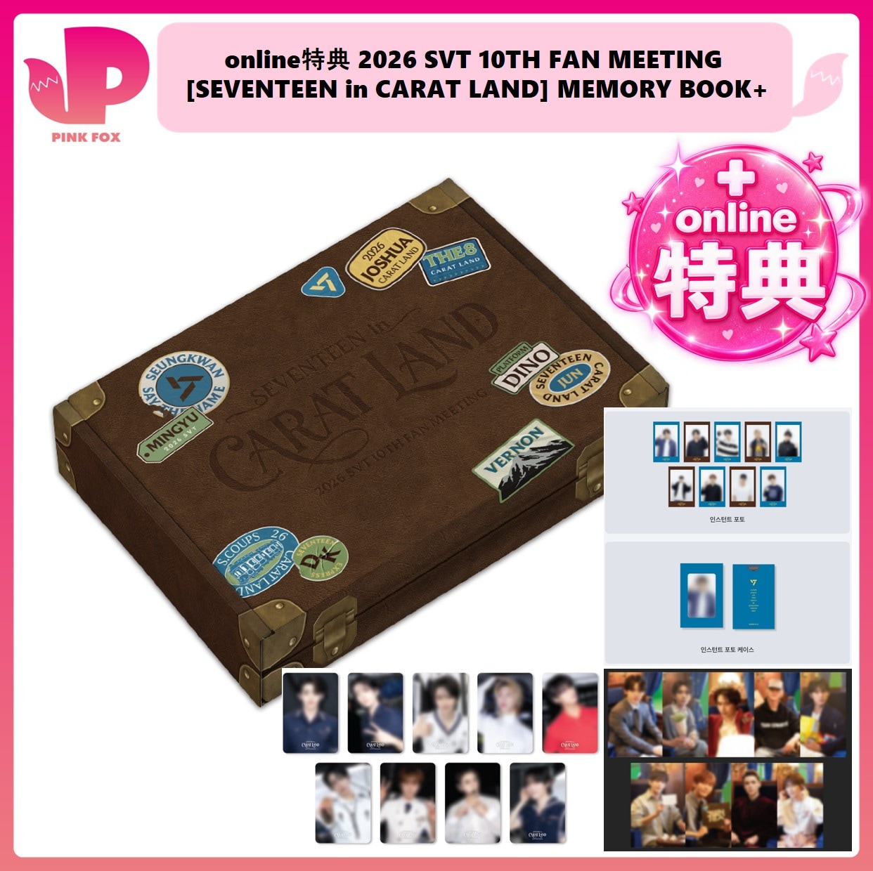 Qoo10] Pledis Entertainment [公式] online特典 2026 S