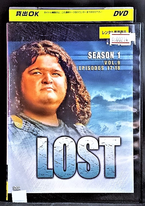 LOST シーズン1 VOL.9 レンタル落ち ラッピング無料 DVD 在庫処分