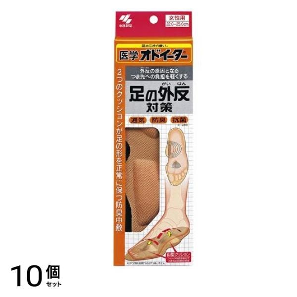 医学オドイーター 足の外反対策 1足 10個セット