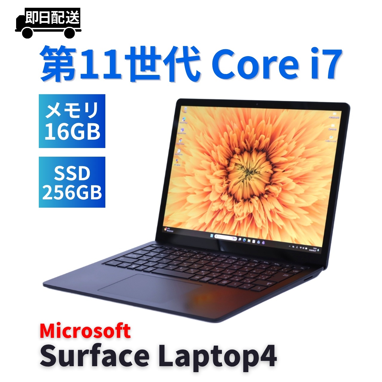 即配 2021年薄型パワフルモデル 11世代Corei7 Surface Laptop4 i7-1185G7 16G 256G 13.5タッチ Wi-Fi6 リカバリ バッテリー良 BAA評価