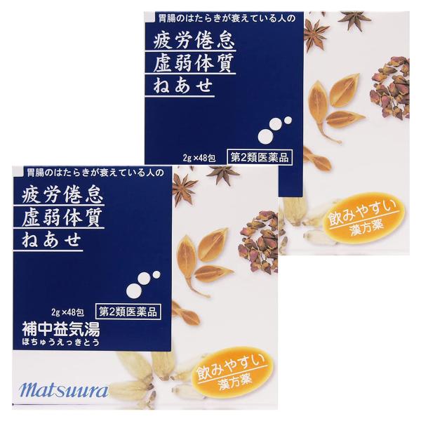 【第2類医薬品】補中益気湯エキス 細粒 O-58 (48包) 2個セット