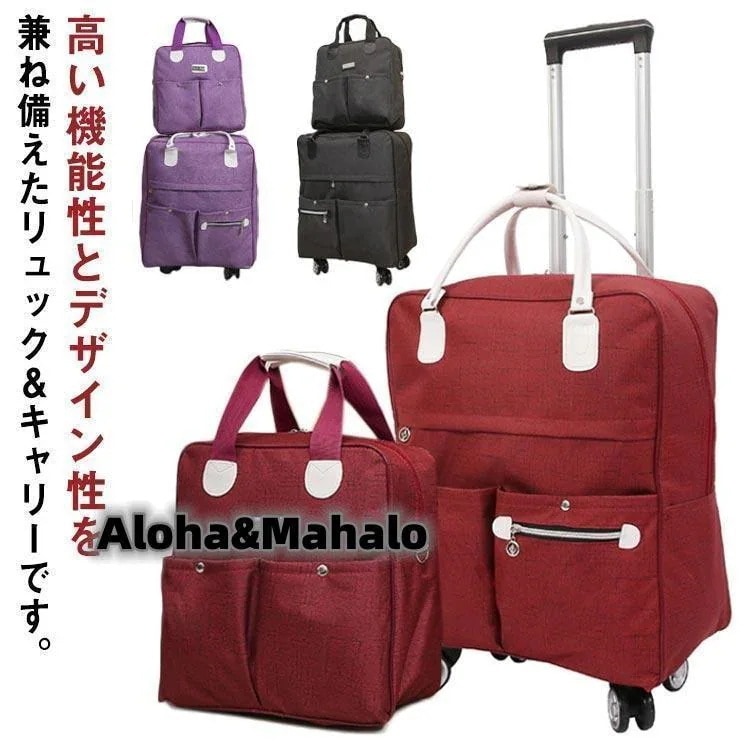 送料無料沸騰新柄追加 レディース キャリー 旅行トランク リュック 機内持ち込み トートバッグ付き 2WAY キャリーバック キャリーバッグ メンズ 3way スーツケー 4,730円