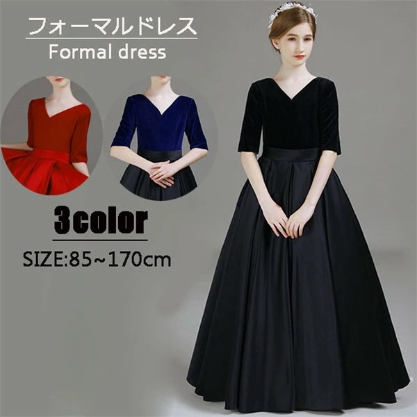 キッズドレス ピアノ 半袖 演奏会 結婚式 ネイビー 高品質 キッズフォーマル ロング丈 子供ドレス発表会コンクール こどもパーティードレス 子供フォーマル 85cm 120/130/140/150/