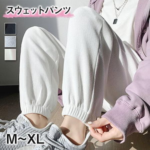 スウェットパンツ レディース ロングパンツ ストレッチ ポケット付き ウエストゴム ボトムス ルームウェア 美脚 カジュアル ゆったり 無地 薄手 爆買